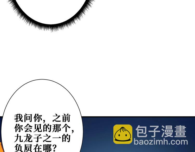 🍱噬神纪 第254话 深入 第36页