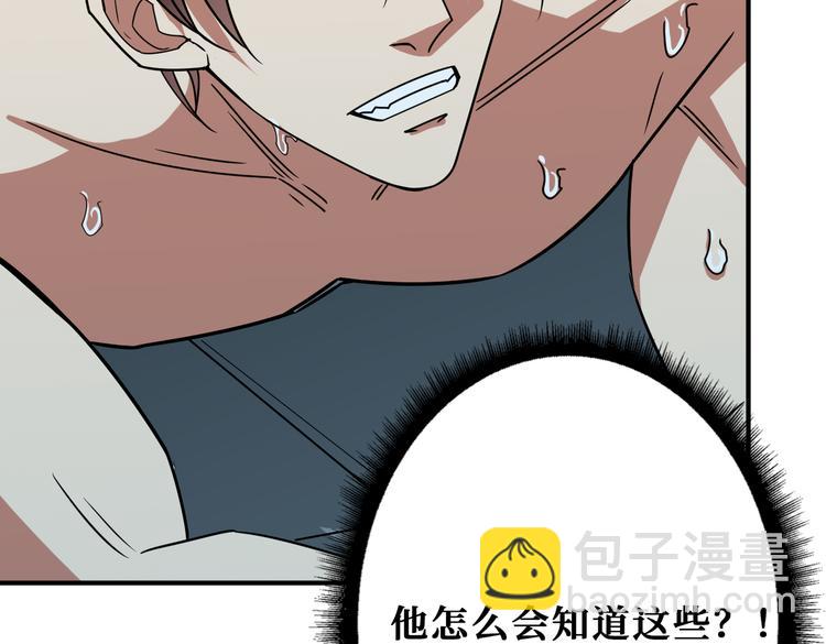 🍱噬神纪 第254话 深入 第41页