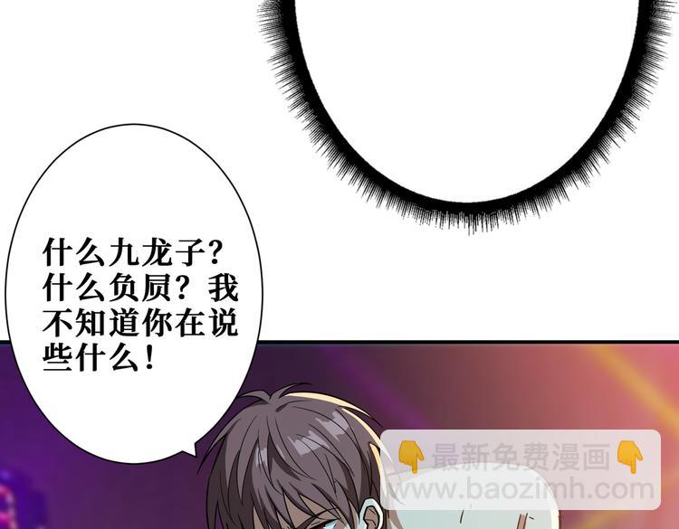 🍱噬神纪 第254话 深入 第42页