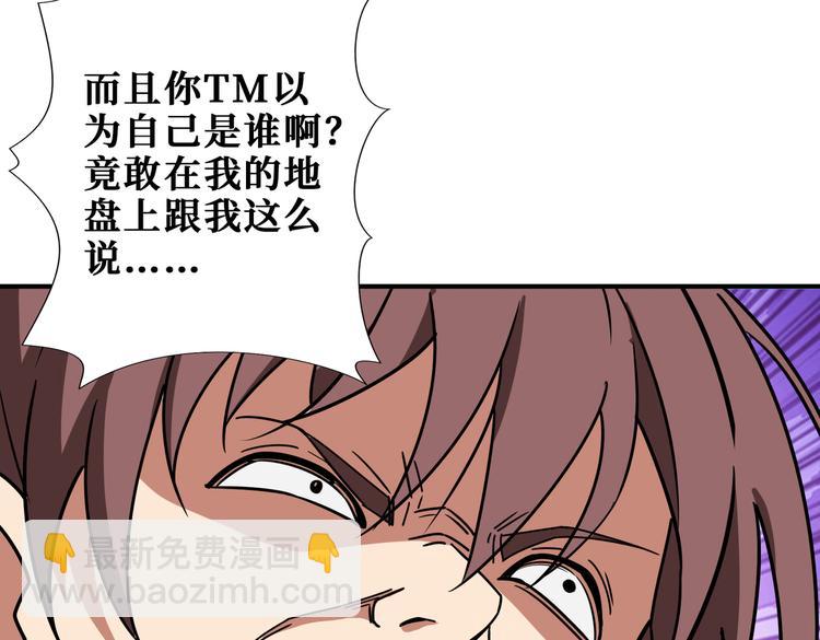 🍱噬神纪 第254话 深入 第45页