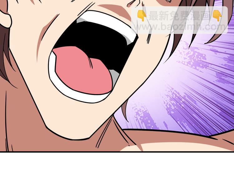 🍱噬神纪 第254话 深入 第46页