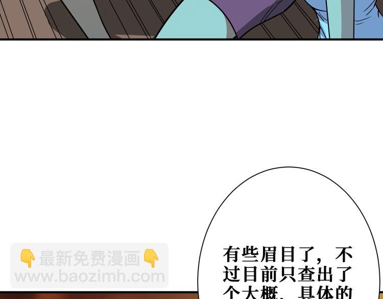🍱噬神纪 第254话 深入 第5页