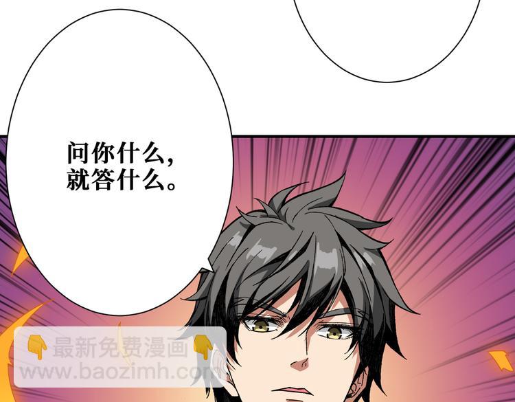 🍱噬神纪 第254话 深入 第50页