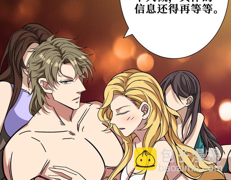 🍱噬神纪 第254话 深入 第6页