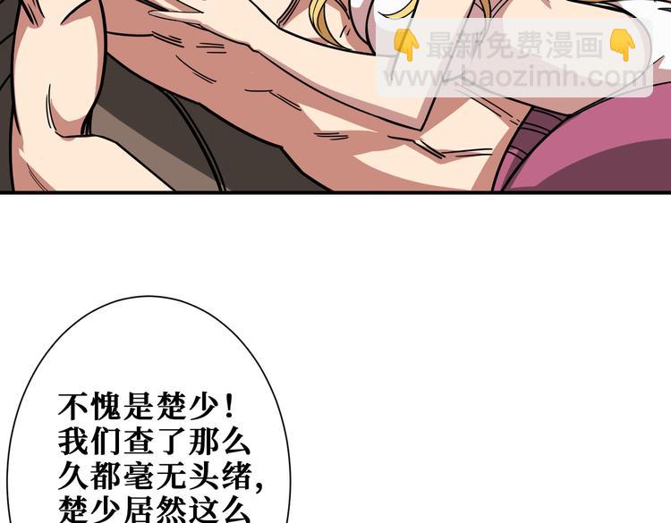 🍱噬神纪 第254话 深入 第7页