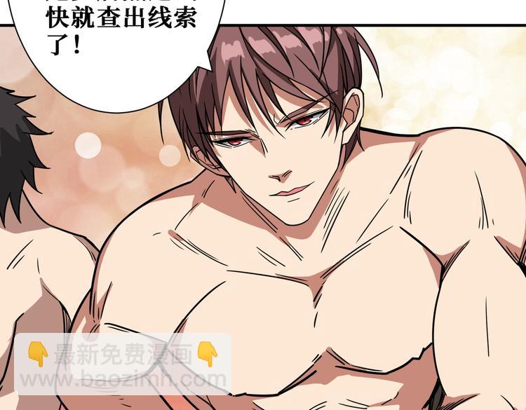 🍱噬神纪 第254话 深入 第8页