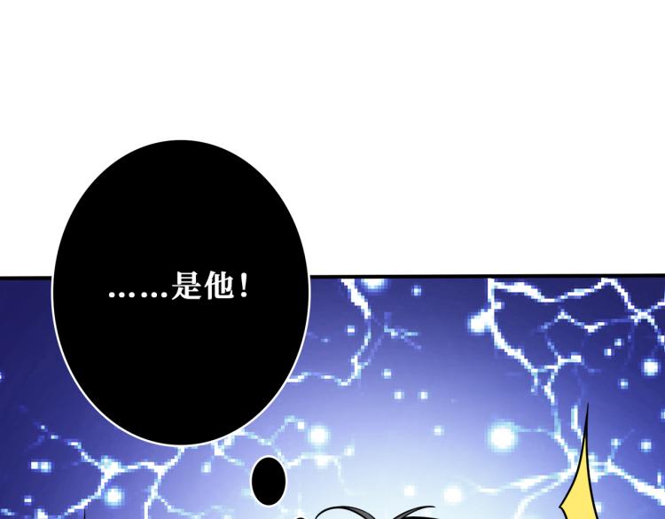 🍱噬神纪 第256话 打架不如饮茶 第1页