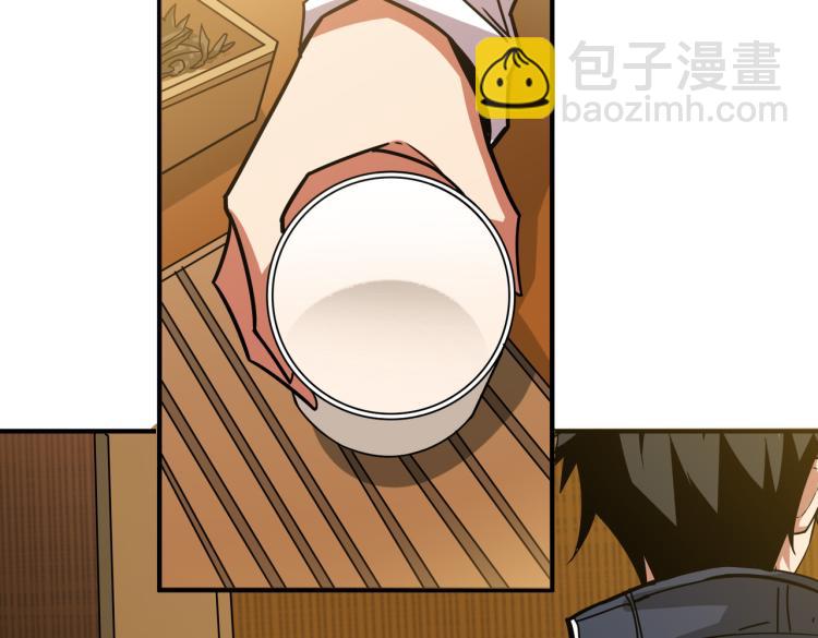 🍱噬神纪 第256话 打架不如饮茶 第10页