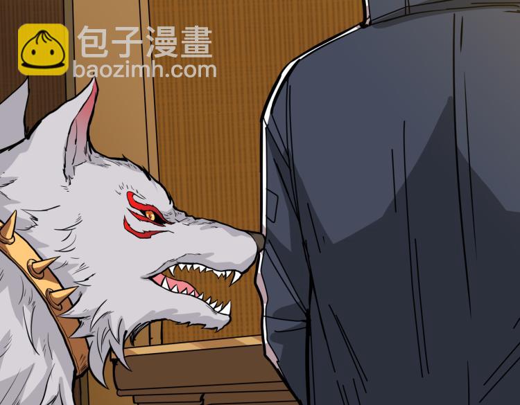 🍱噬神纪 第256话 打架不如饮茶 第11页