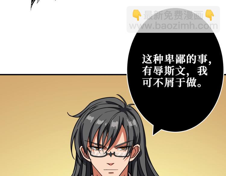 🍱噬神纪 第256话 打架不如饮茶 第13页