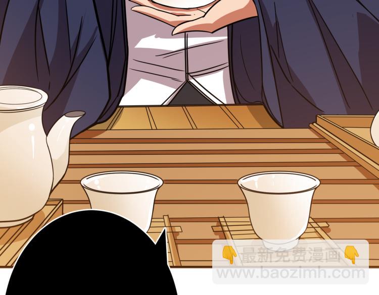 🍱噬神纪 第256话 打架不如饮茶 第15页