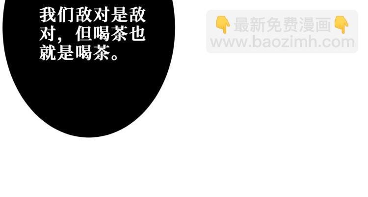 🍱噬神纪 第256话 打架不如饮茶 第16页