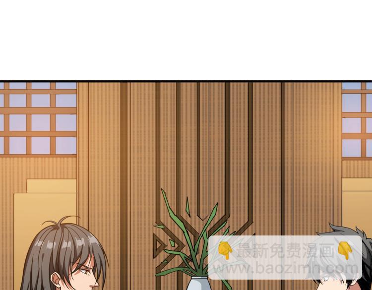 🍱噬神纪 第256话 打架不如饮茶 第17页