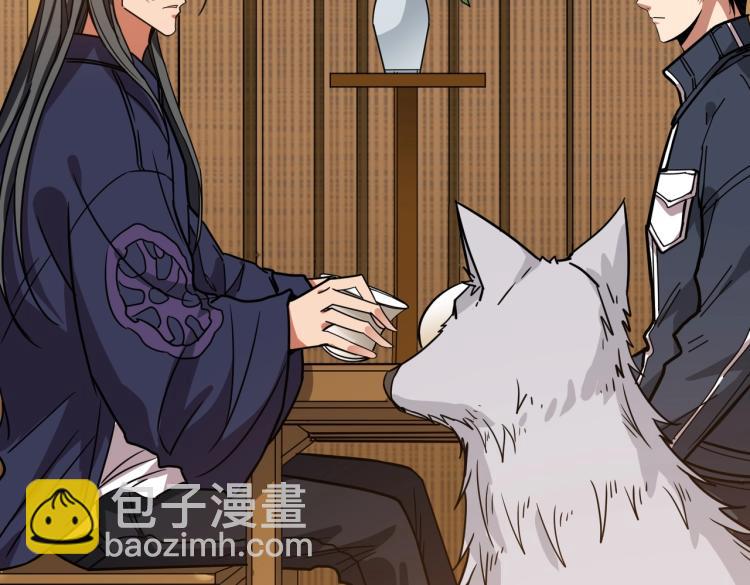 🍱噬神纪 第256话 打架不如饮茶 第18页