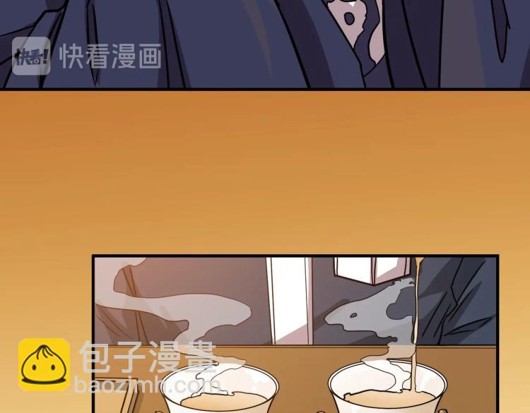 🍱噬神纪 第256话 打架不如饮茶 第22页