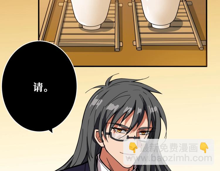 🍱噬神纪 第256话 打架不如饮茶 第23页