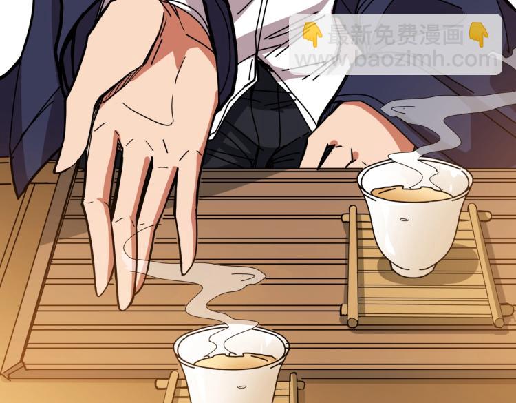 🍱噬神纪 第256话 打架不如饮茶 第25页