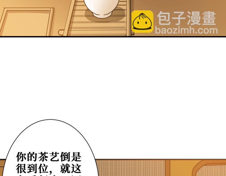 🍱噬神纪 第256话 打架不如饮茶 第26页