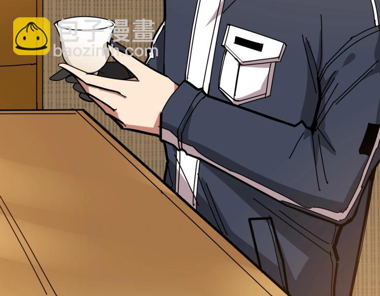 🍱噬神纪 第256话 打架不如饮茶 第28页