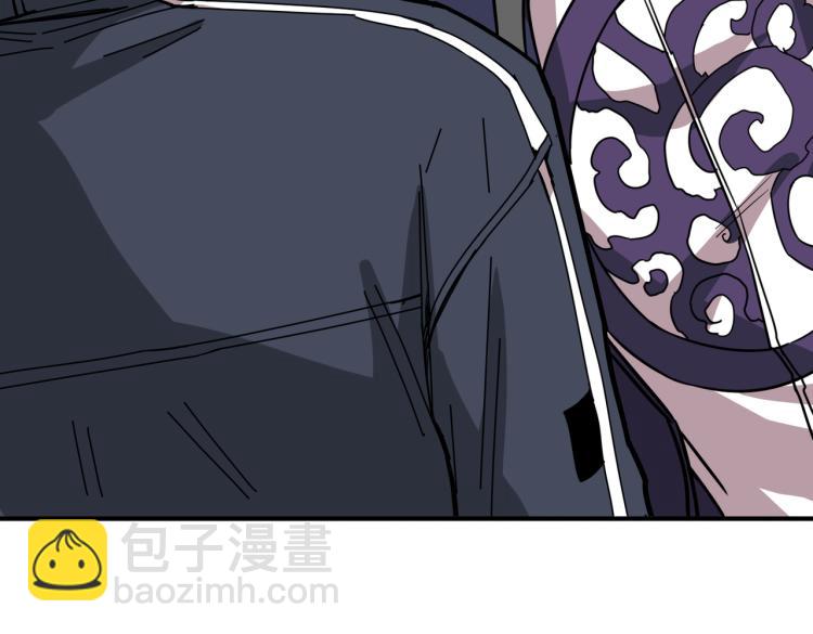 🍱噬神纪 第256话 打架不如饮茶 第3页