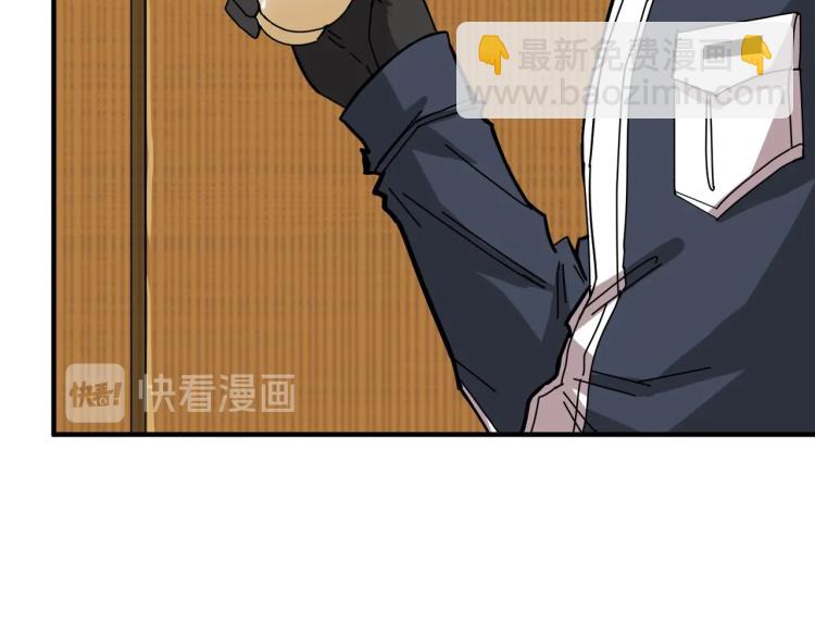 🍱噬神纪 第256话 打架不如饮茶 第37页