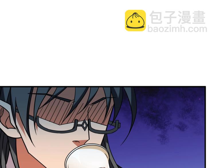 🍱噬神纪 第256话 打架不如饮茶 第38页
