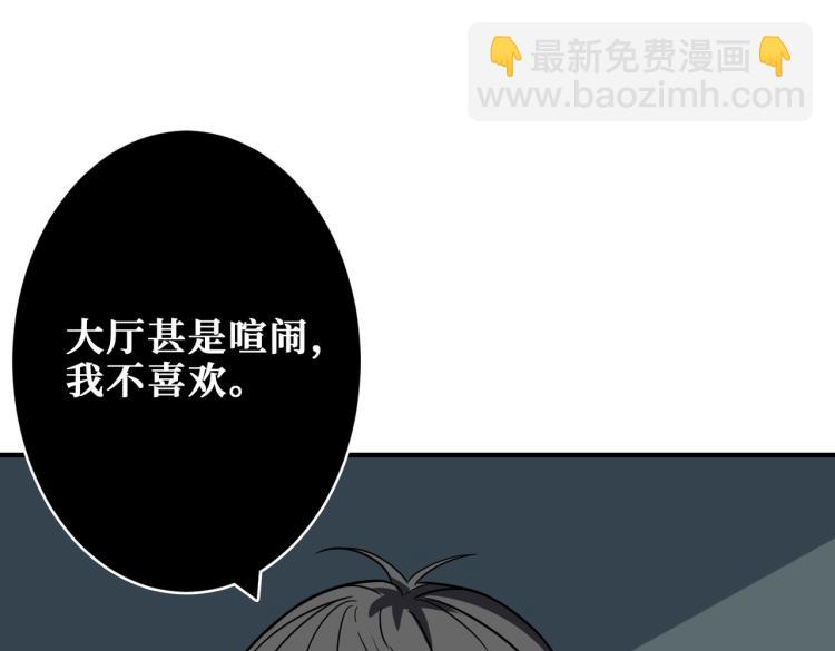 🍱噬神纪 第256话 打架不如饮茶 第4页
