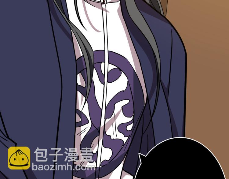 🍱噬神纪 第256话 打架不如饮茶 第41页