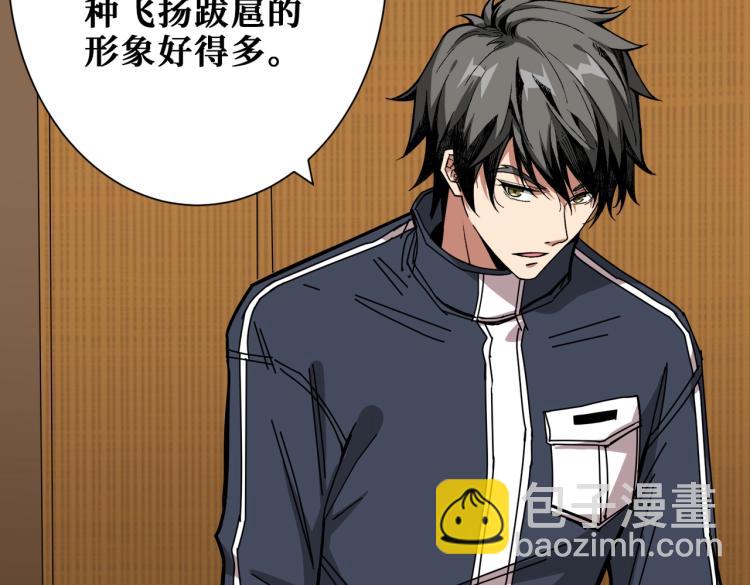 🍱噬神纪 第256话 打架不如饮茶 第43页