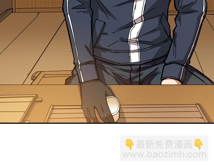 🍱噬神纪 第256话 打架不如饮茶 第44页