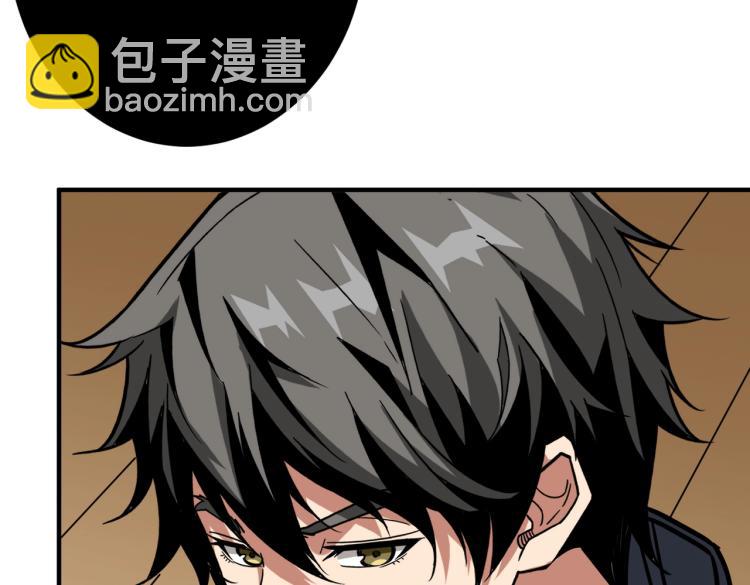 🍱噬神纪 第256话 打架不如饮茶 第48页