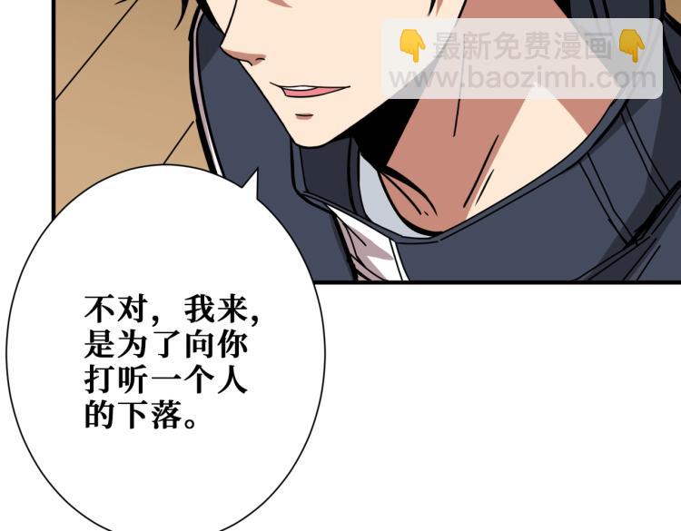 🍱噬神纪 第256话 打架不如饮茶 第49页