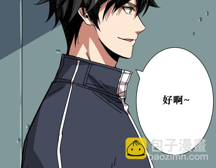🍱噬神纪 第256话 打架不如饮茶 第8页