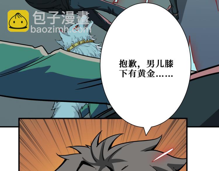 🍱噬神纪 第258话 萝莉族长 第12页