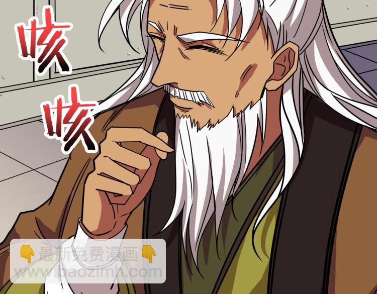 🍱噬神纪 第258话 萝莉族长 第25页