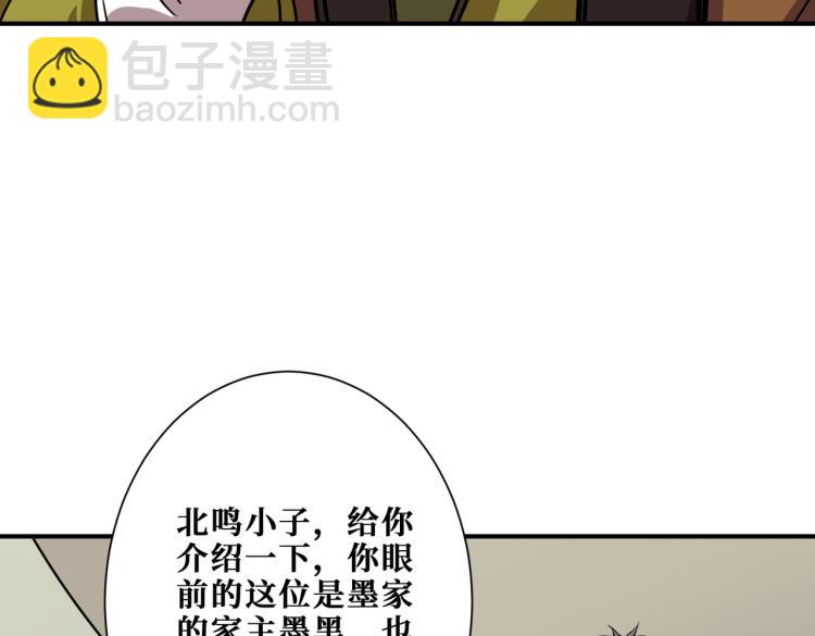🍱噬神纪 第258话 萝莉族长 第26页