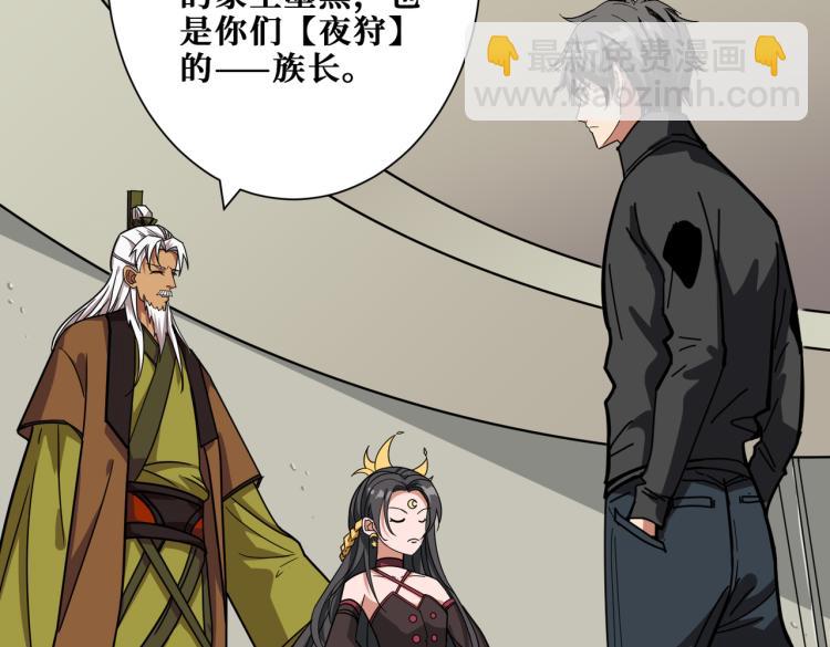 🍱噬神纪 第258话 萝莉族长 第27页