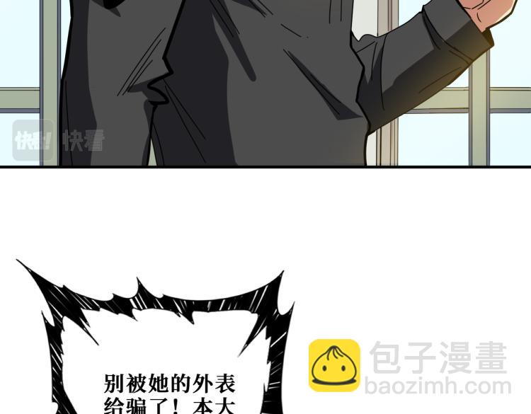 🍱噬神纪 第258话 萝莉族长 第3页
