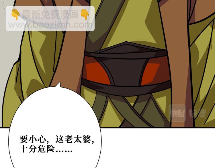 🍱噬神纪 第258话 萝莉族长 第34页