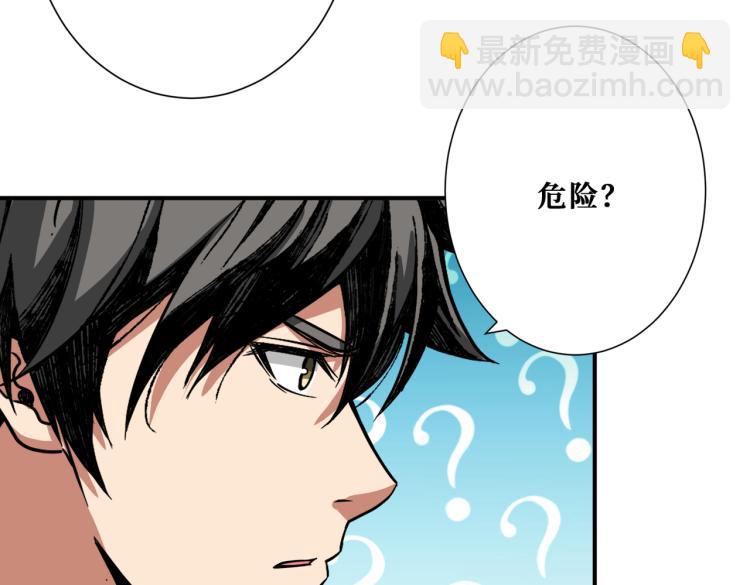 🍱噬神纪 第258话 萝莉族长 第35页