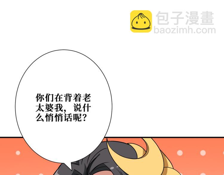 🍱噬神纪 第258话 萝莉族长 第40页