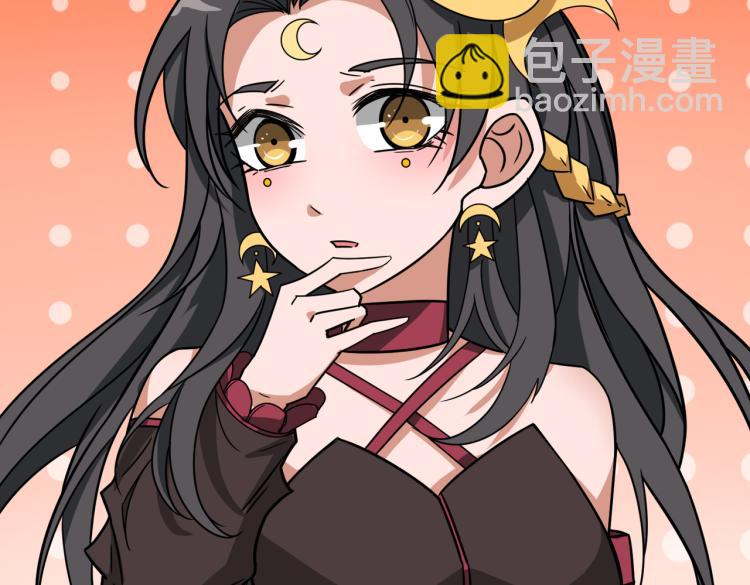 🍱噬神纪 第258话 萝莉族长 第41页