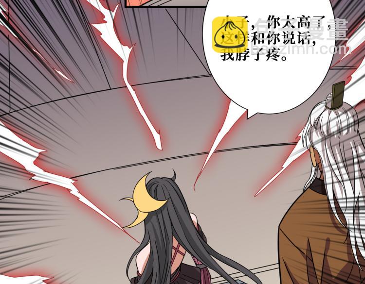 🍱噬神纪 第258话 萝莉族长 第7页