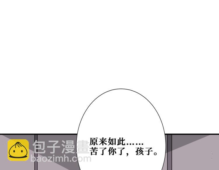 🍱噬神纪 第260话 我和大小姐有个约会 第13页