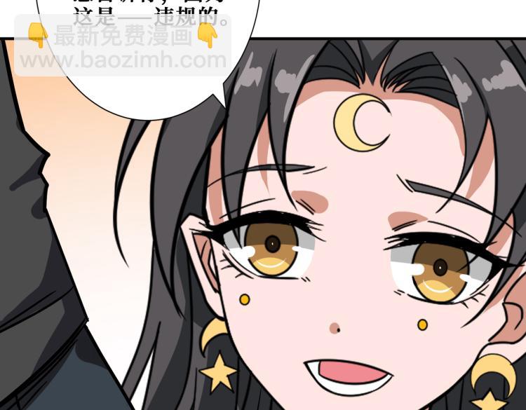 🍱噬神纪 第260话 我和大小姐有个约会 第17页