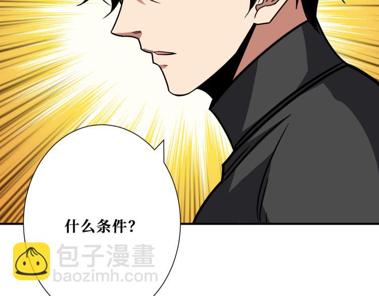 🍱噬神纪 第260话 我和大小姐有个约会 第20页