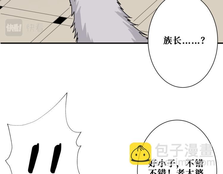 🍱噬神纪 第260话 我和大小姐有个约会 第3页