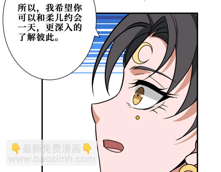 🍱噬神纪 第260话 我和大小姐有个约会 第30页
