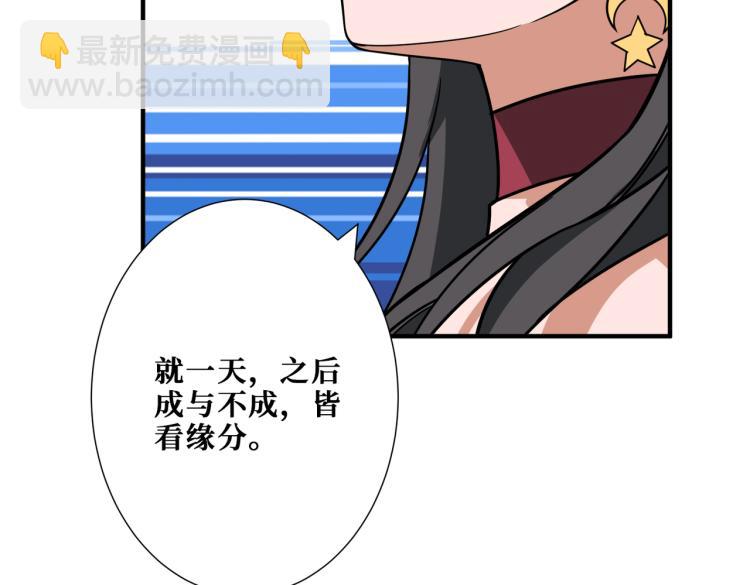 🍱噬神纪 第260话 我和大小姐有个约会 第31页