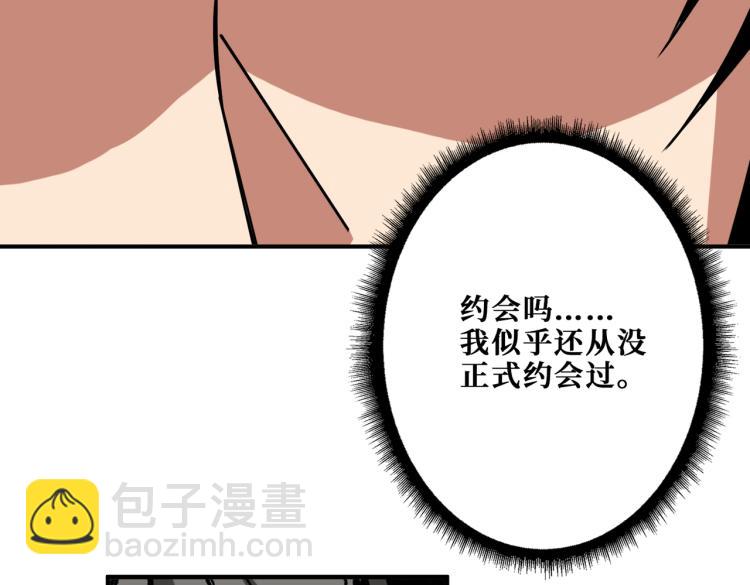 🍱噬神纪 第260话 我和大小姐有个约会 第33页